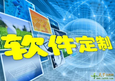 深圳微信小程序开发定制公司|软件开发定制